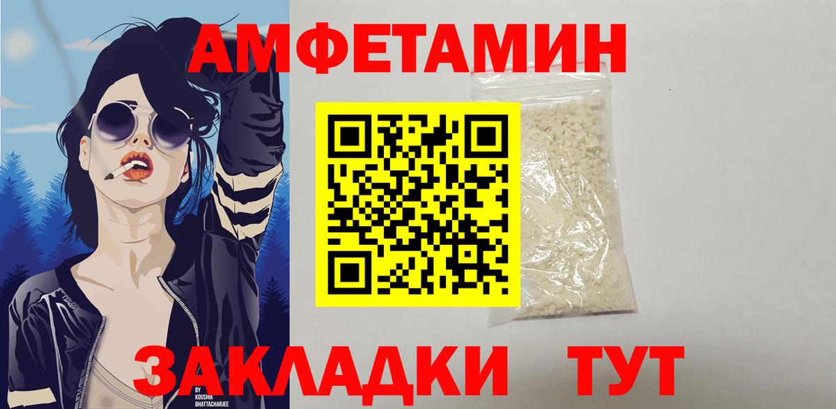 Амфетамин Розовый  Вход с VPN  Конаково 