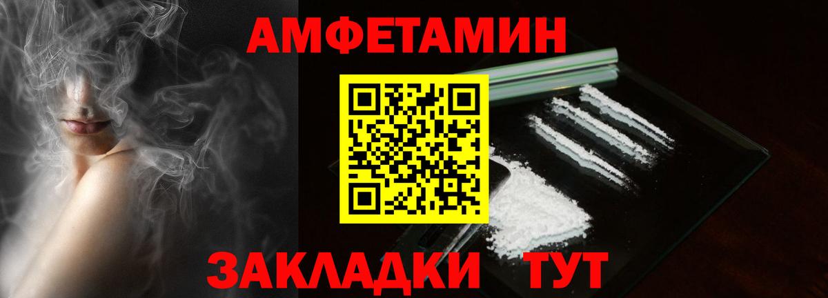 Амфетамин VHQ Конаково