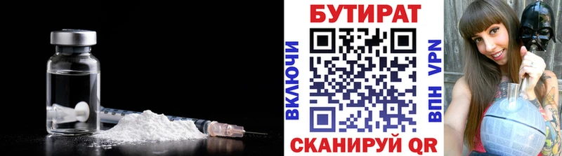 Бутират буратино  Конаково 