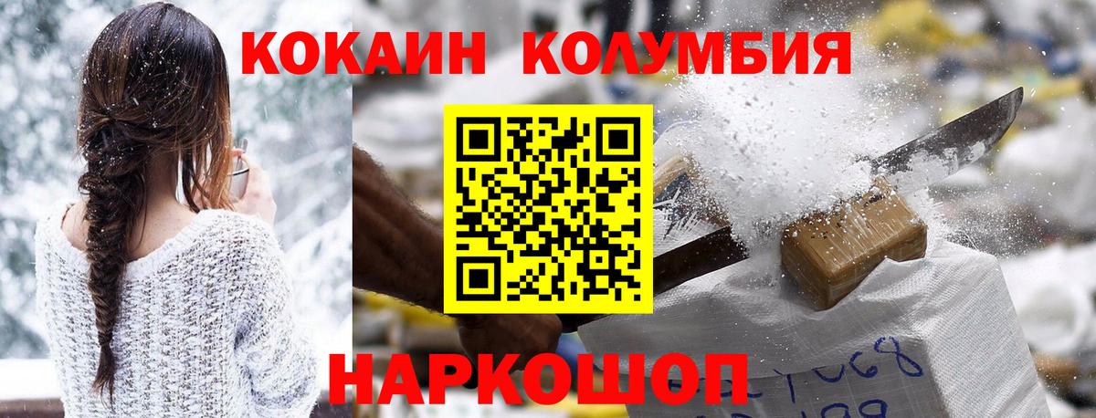 Кокаин Колумбийский  COCAIN 97%  Конаково  COCAIN  где найти   Вход с VPN 