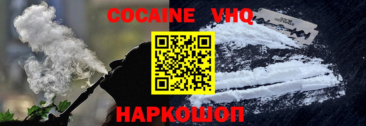 COCAIN Эквадор Конаково