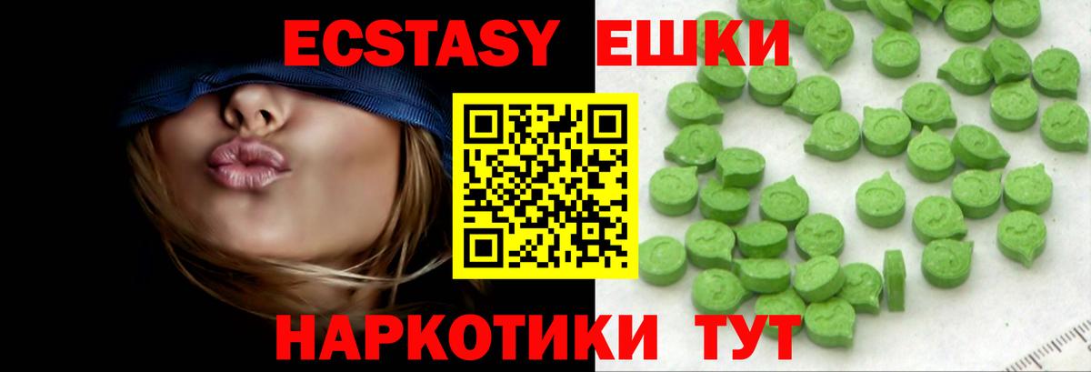 Экстази DUBAI  Ecstasy  Конаково  блэк спрут рабочий сайт  Вход с VPN  Ecstasy диски 