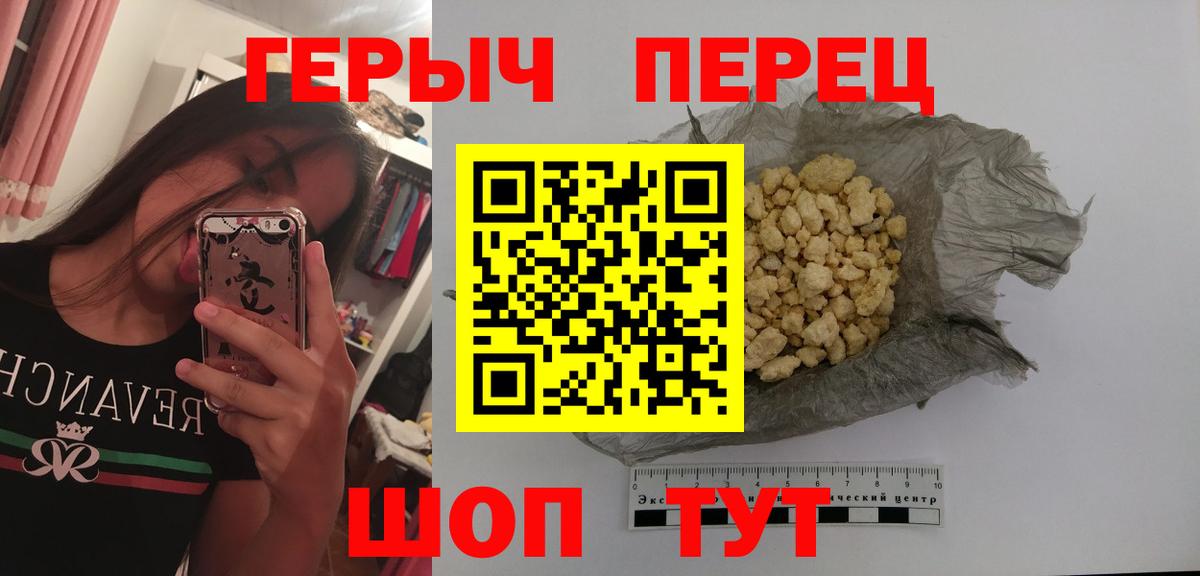Конаково  ГЕРОИН герыч  Вход с VPN 
