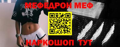 мяу мяу кристалл Донской