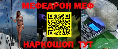 мяу мяу кристалл Донской