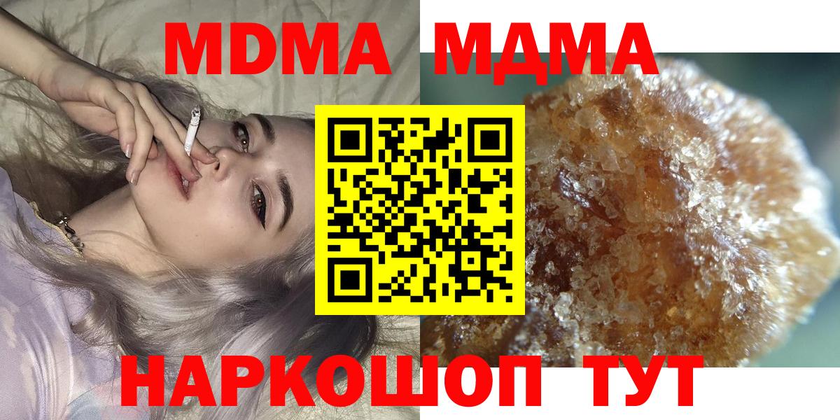 MDMA crystal Конаково