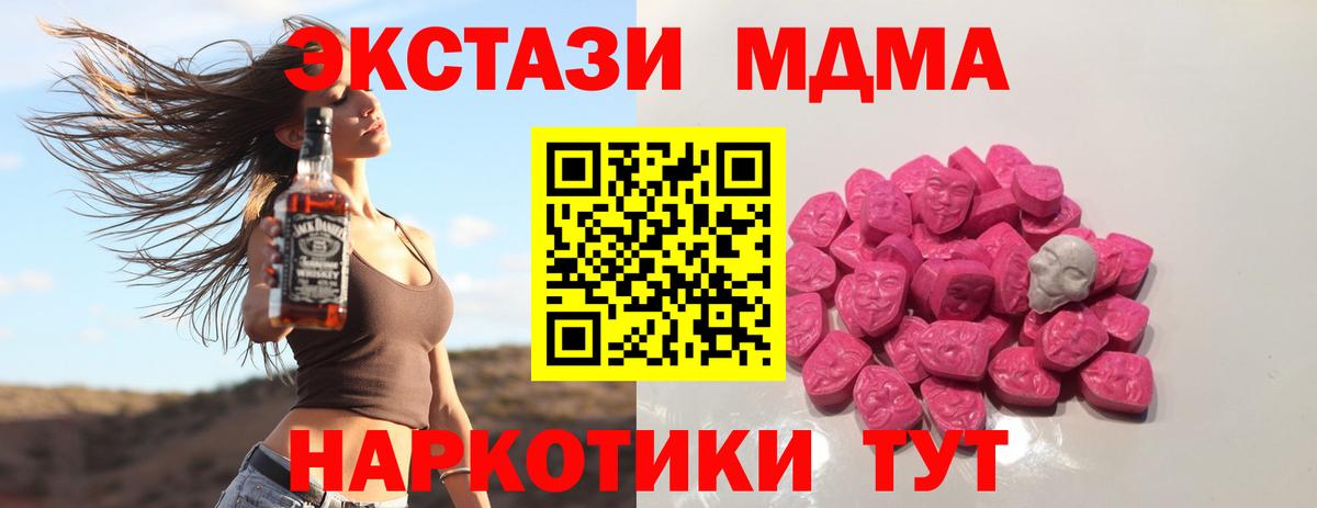 MDMA  МДМА Molly  Вход с VPN  Конаково 