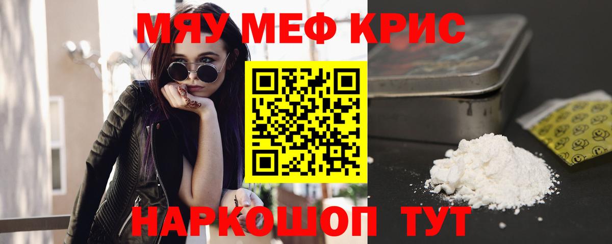 Конаково  Меф  Вход с VPN  МЯУ-МЯУ кристаллы  Мефедрон  МЯУ-МЯУ VHQ 