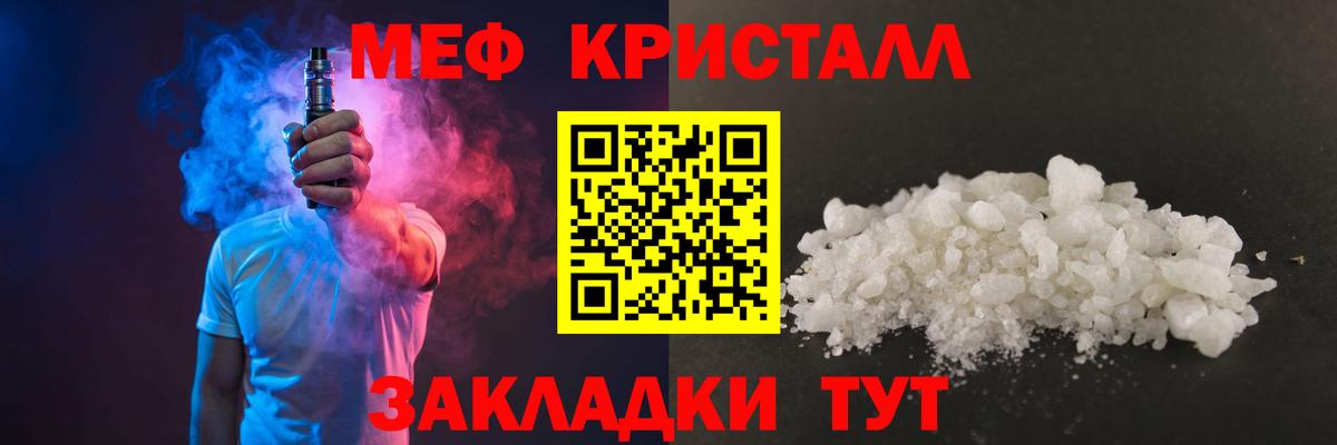 Меф мука Конаково