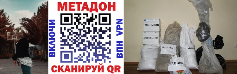 Метадон methadone  наркота  Конаково 