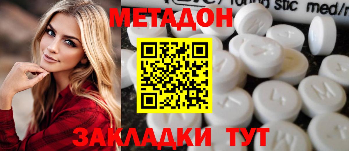 Метадон белоснежный  Вход с VPN  Конаково 