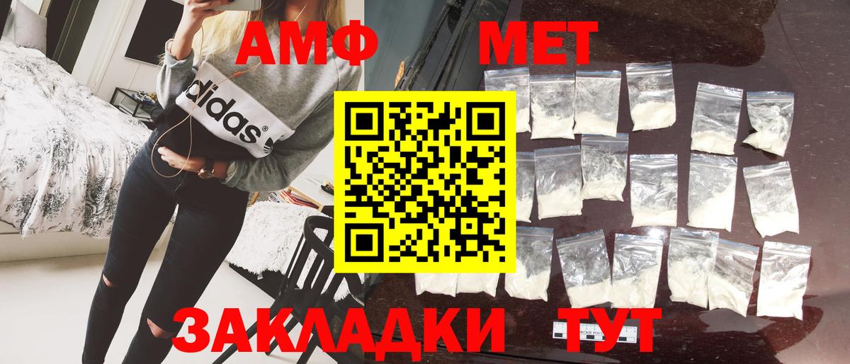 Конаково  Метамфетамин винт  Вход с VPN 
