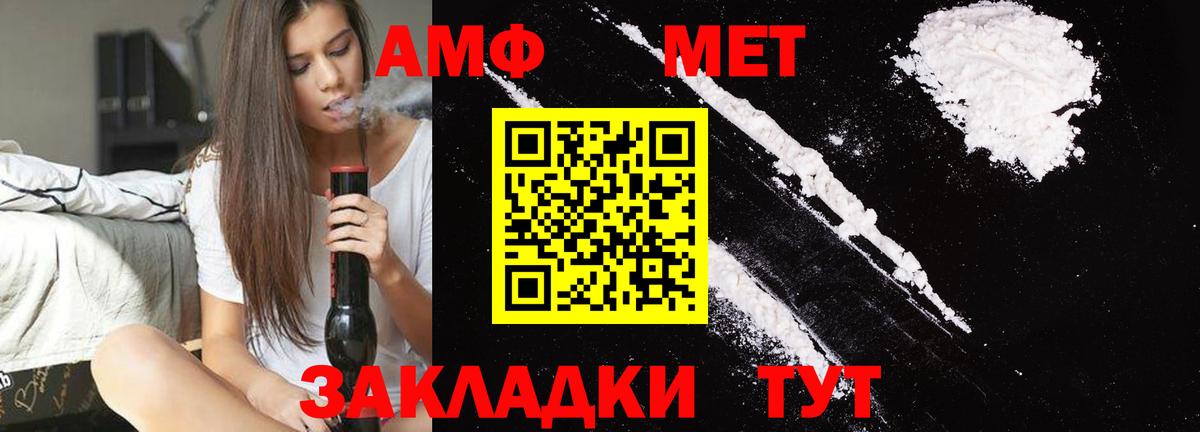 Первитин пудра Конаково