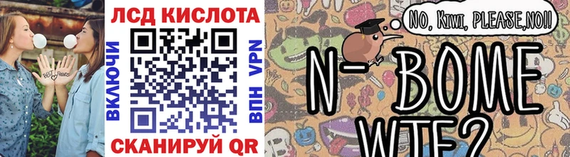 Марки NBOMe 1,8мг  Конаково 