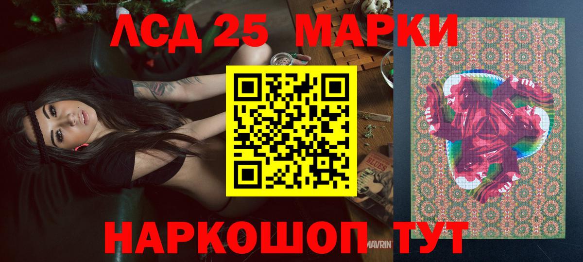 Марки 25I-NBOMe 1,5мг  Марки NBOMe  Марки 25I-NBOMe 1,5мг  Конаково  Вход с VPN 