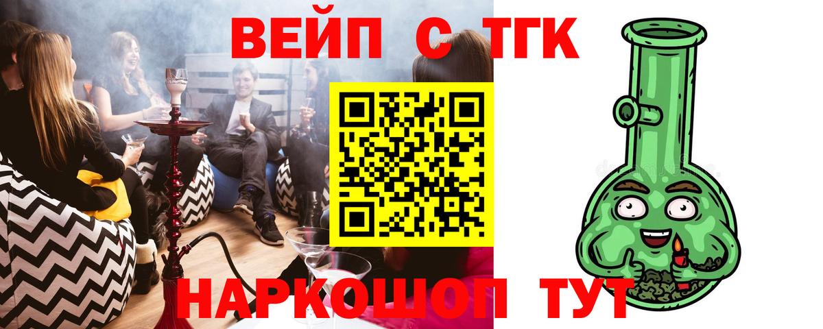 Дистиллят ТГК жижа  Вход с VPN  Конаково 