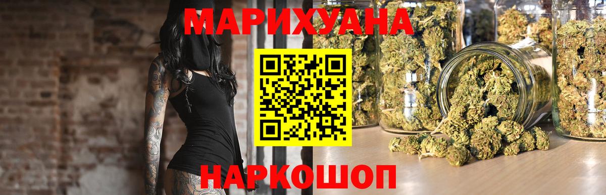 Конаково  Бошки Шишки AK-47  Вход с VPN  Бошки Шишки ГИДРОПОН 